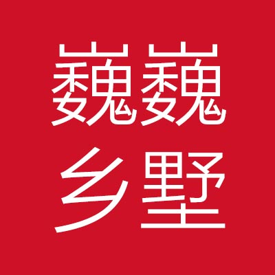 北京巍***