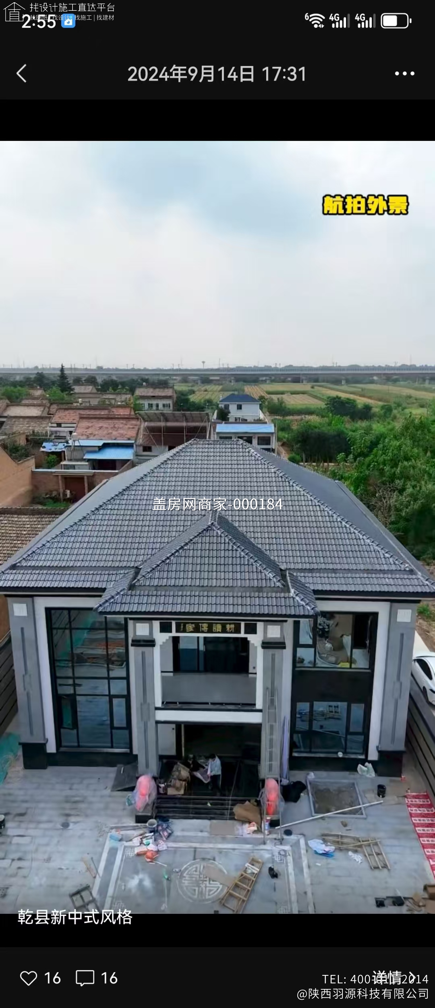 咸阳乾县两层新中式