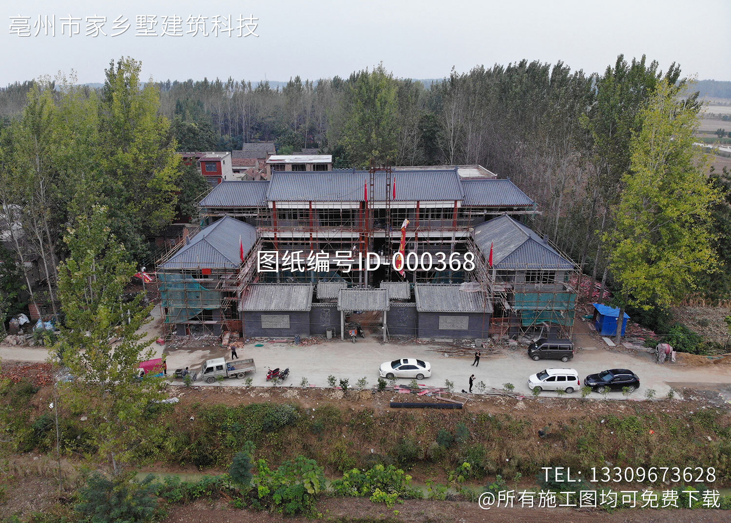 安徽亳州石家四合院图纸 （二层版、三层版）