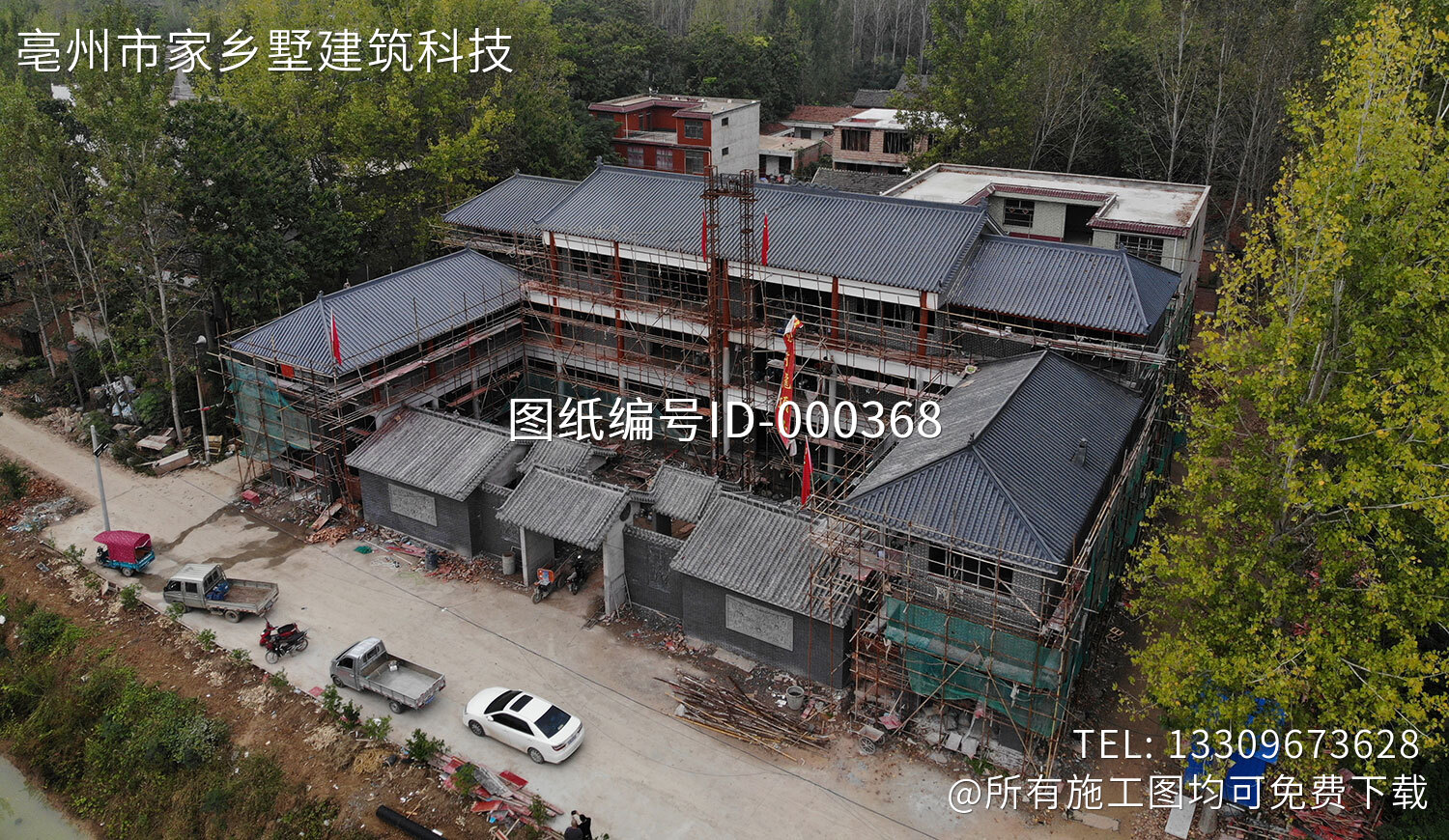 安徽亳州石家四合院图纸 （二层版、三层版）