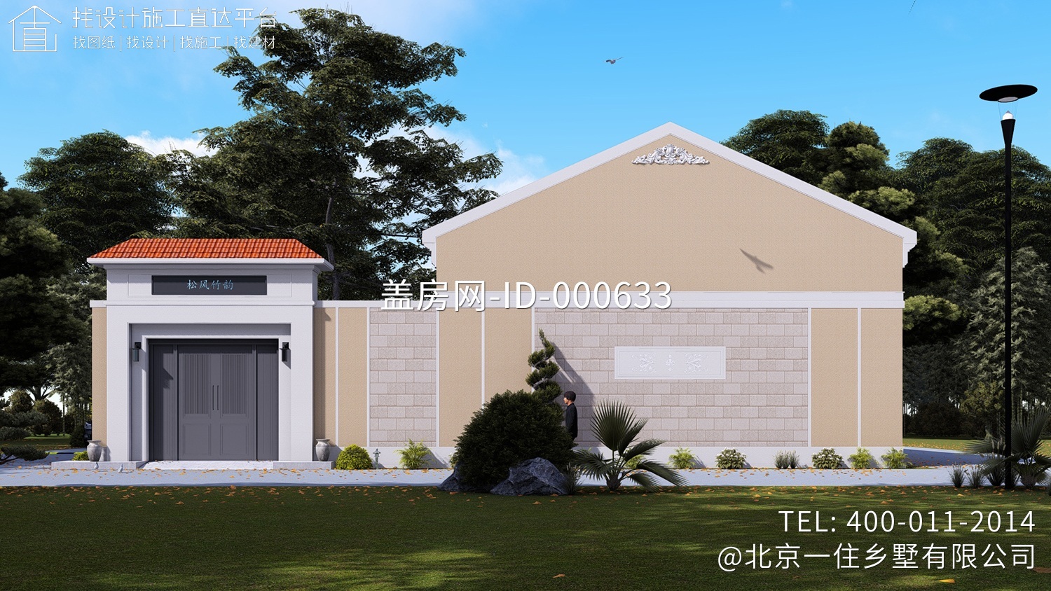 河北沧州曹家新中式别墅