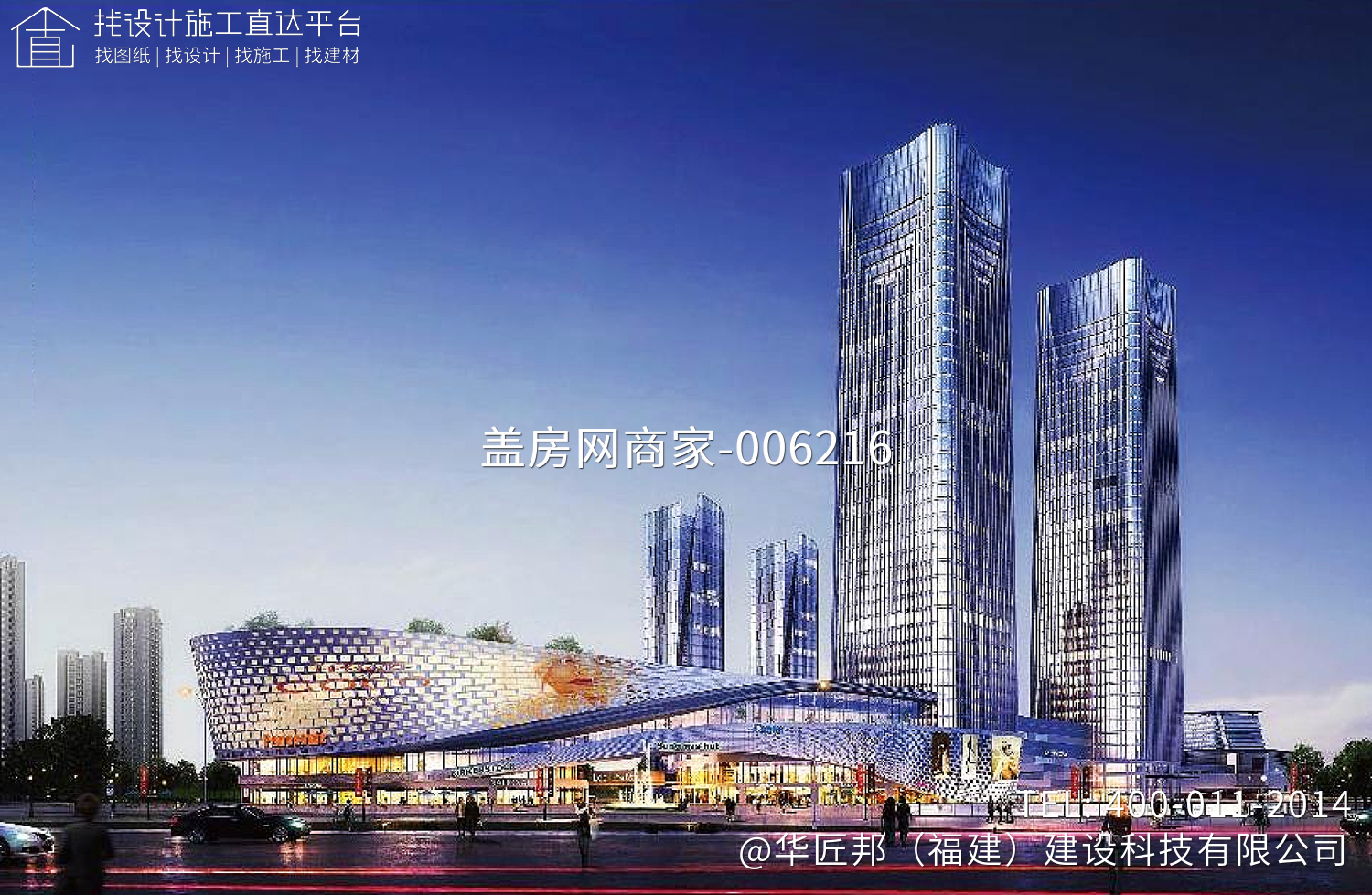 武汉云商自贸小镇