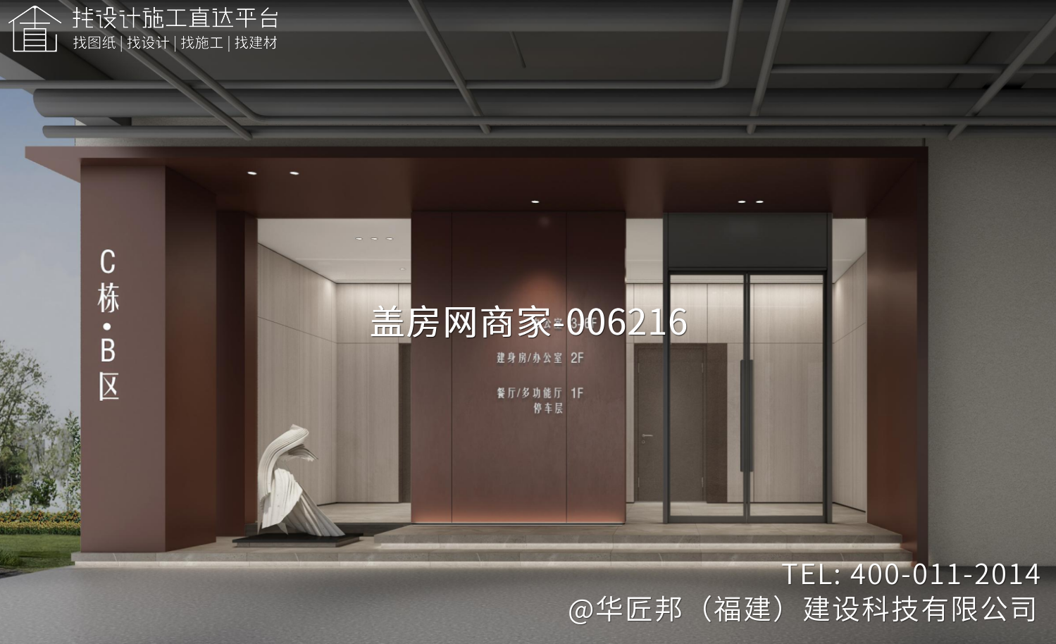 泉州市建筑服务产业园