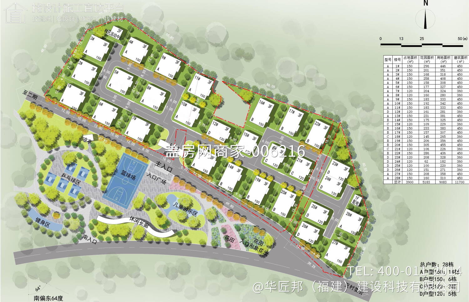 泉州集中建房项目