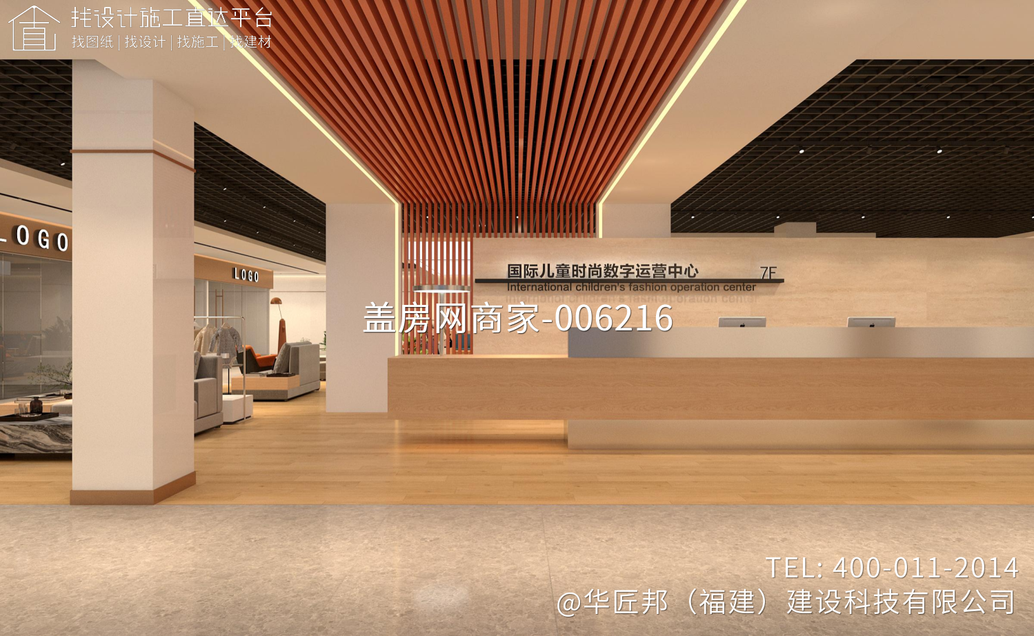 国际儿童时尚产业/全场景数字运营中心