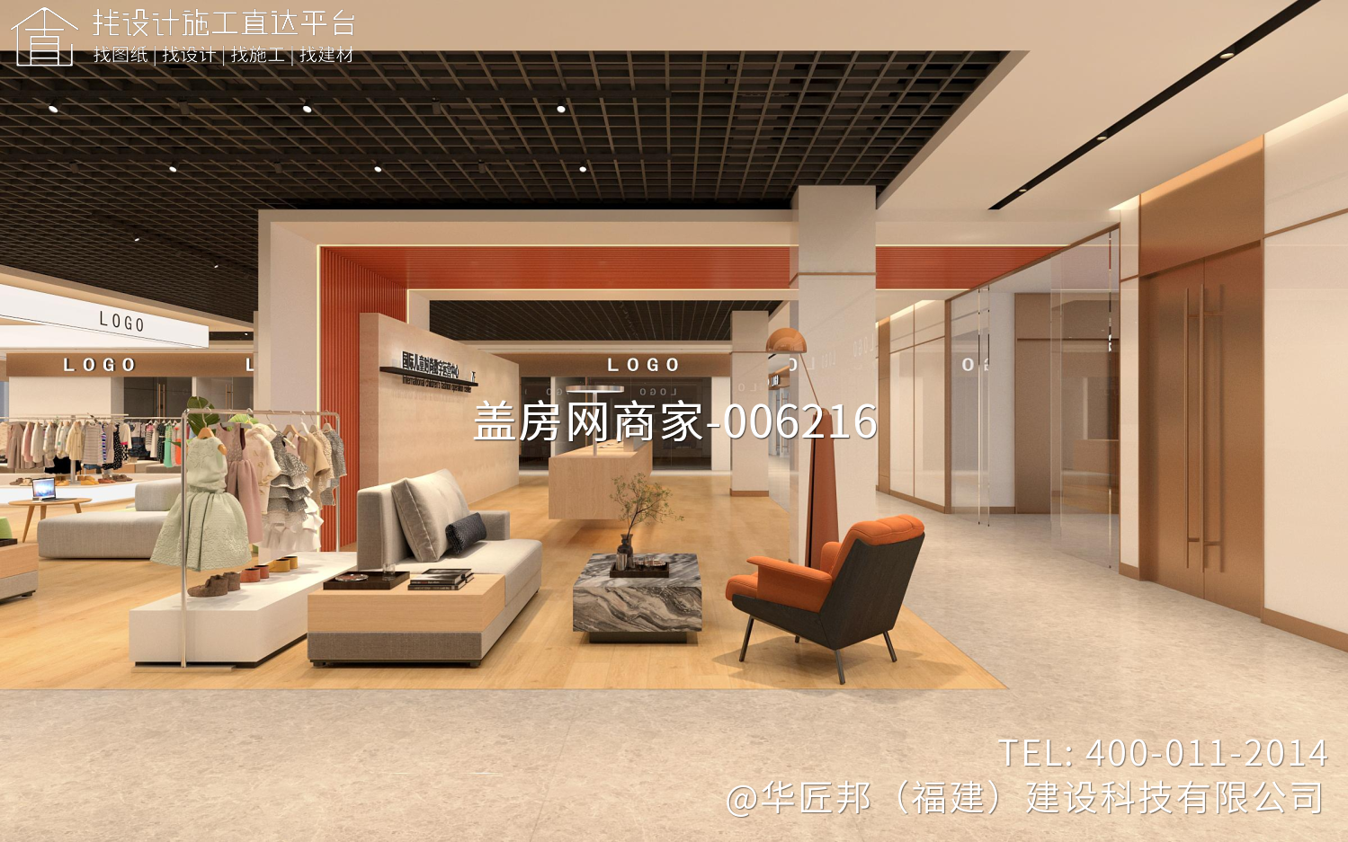 国际儿童时尚产业/全场景数字运营中心