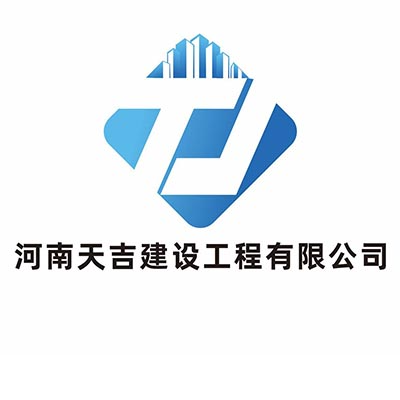 河南天***工程有限公司