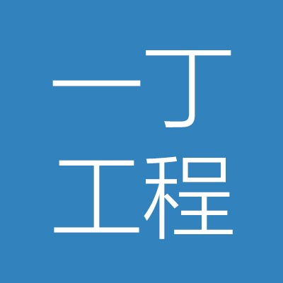 商丘一***装饰有限公司