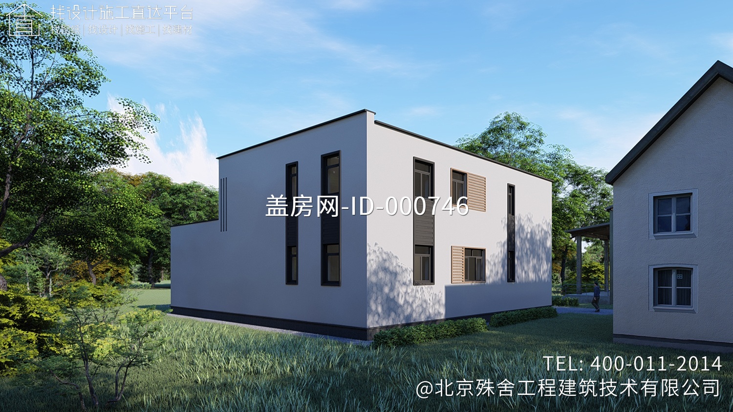 北京房山赵家现代别墅