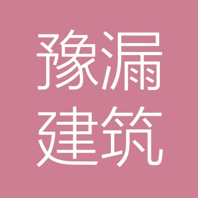 河南豫***集团有限公司