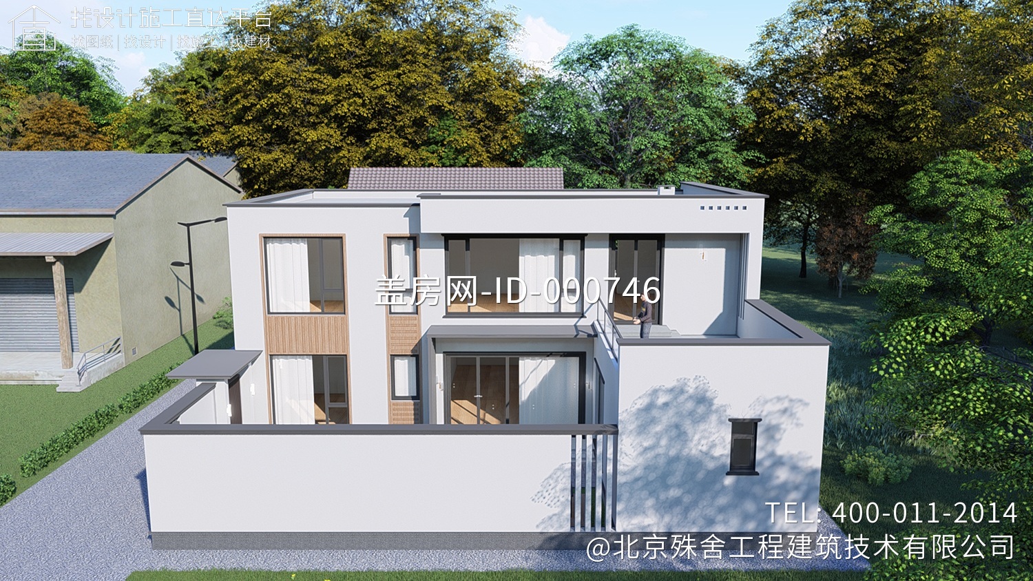 北京房山赵家现代别墅