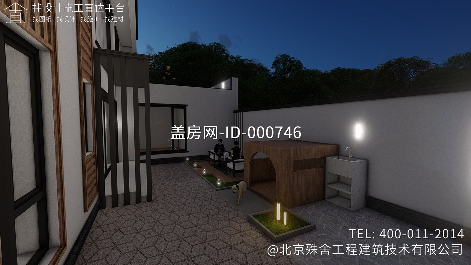 北京房山赵家现代别墅