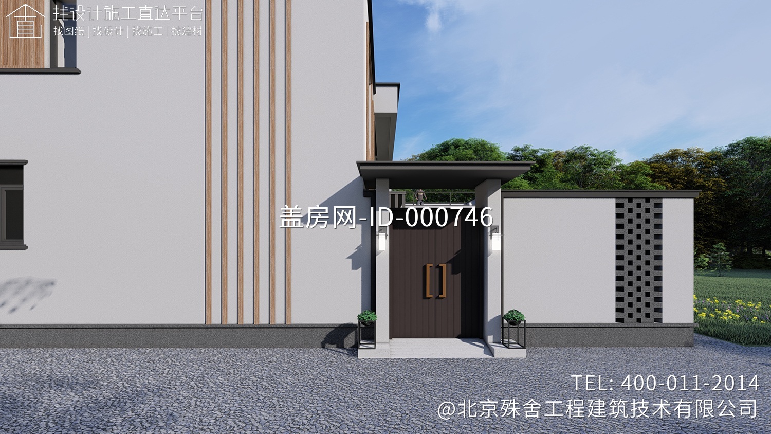 北京房山赵家现代别墅