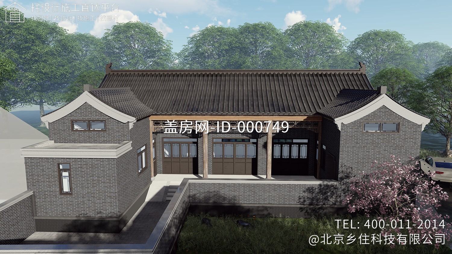 北京昌平杨家中式别墅