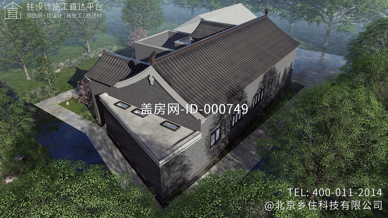 北京昌平杨家中式别墅