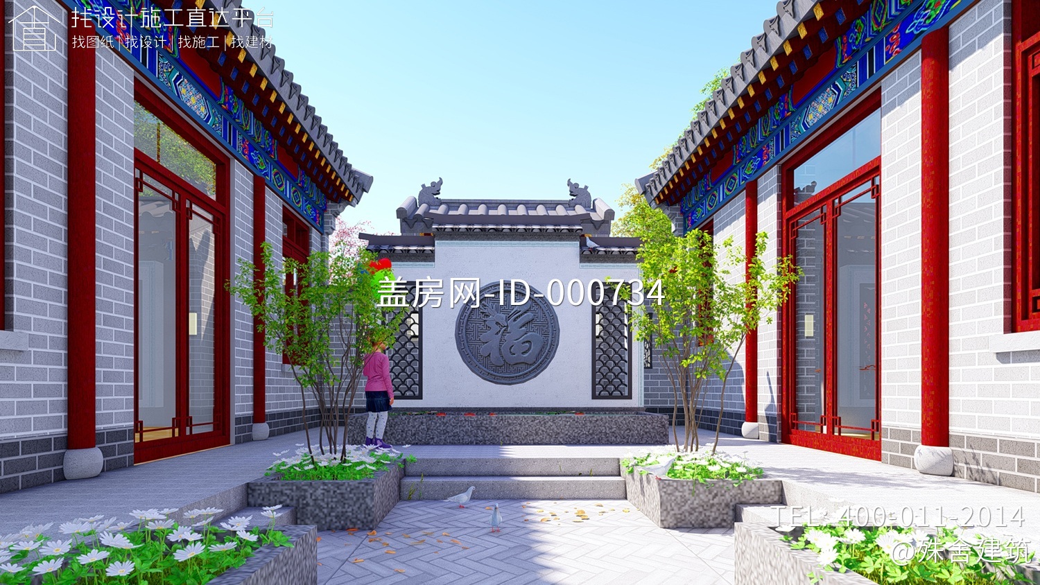 北京顺义张家中式三合院