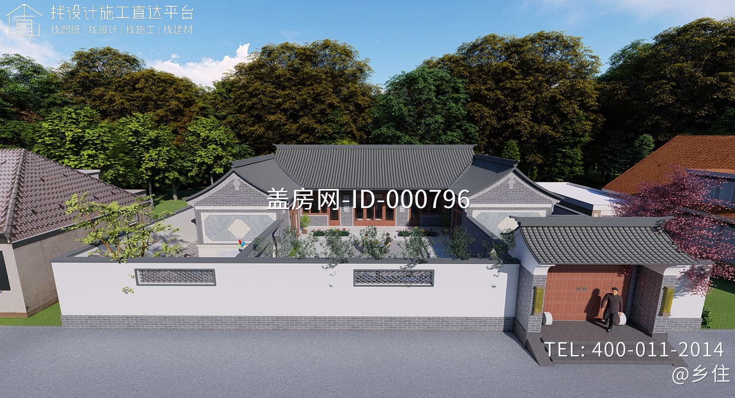 四川巴中张家中式三合院