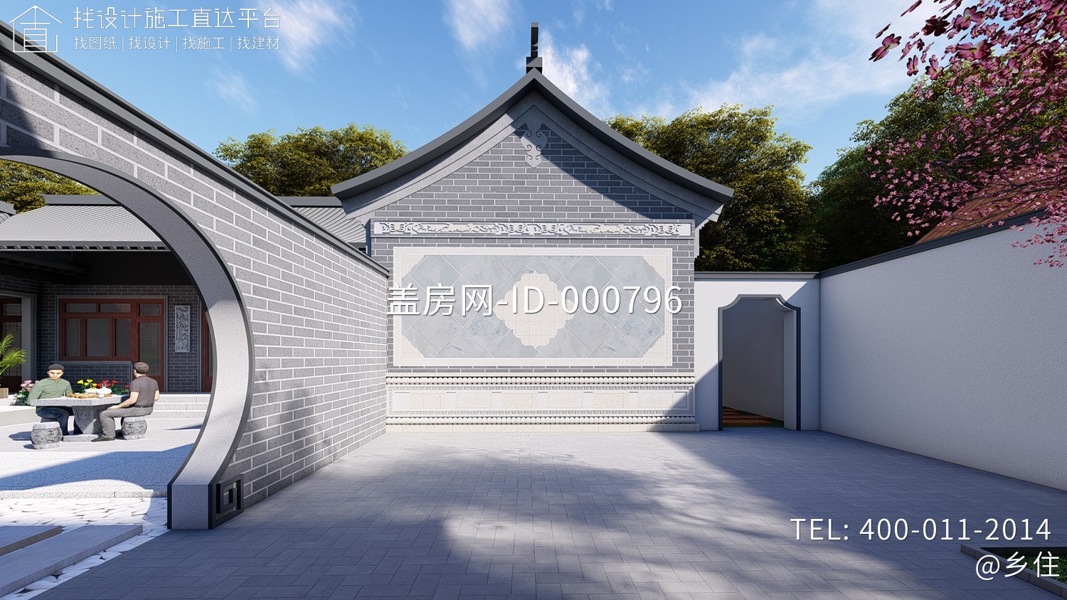 四川巴中张家中式三合院