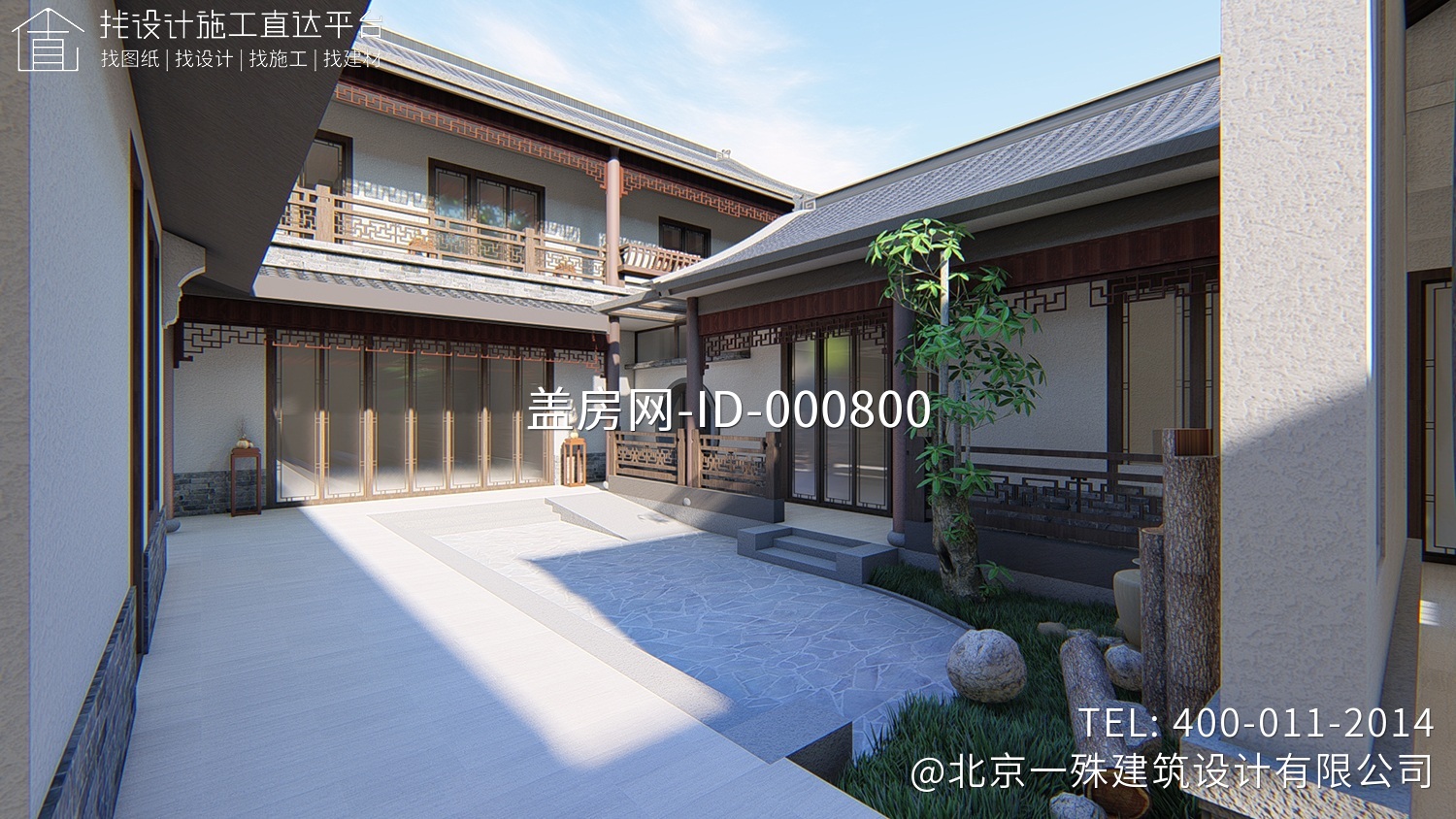 山东临沂张家中式三合院