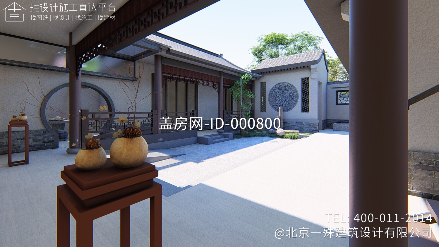 山东临沂张家中式三合院