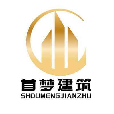 许昌首***工程有限公司