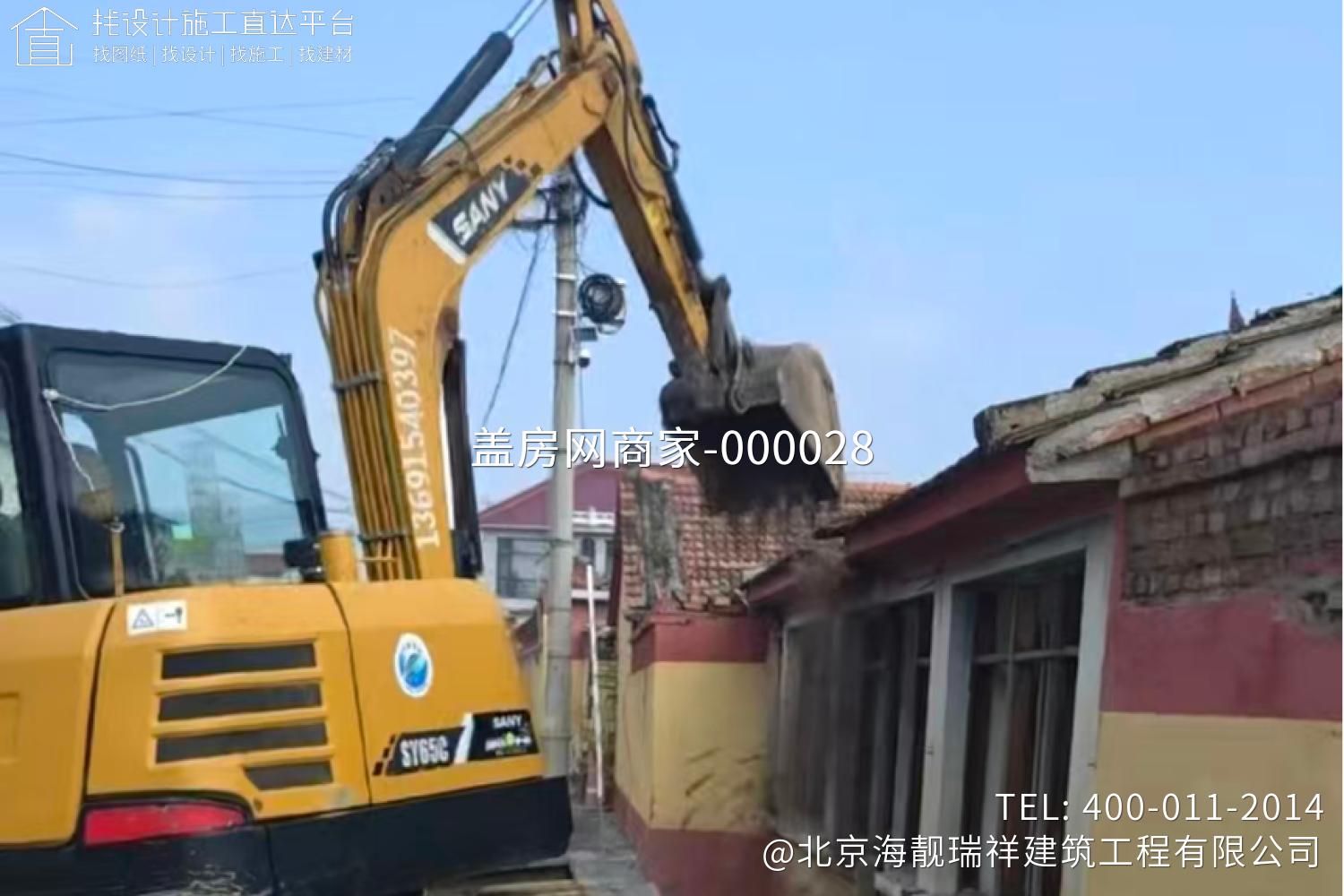 北京延庆区沈北老君堂王府