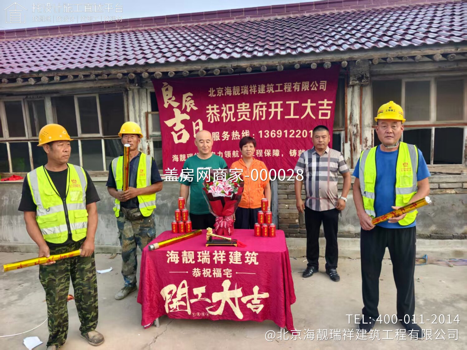 北京延庆区沈北老君堂王府