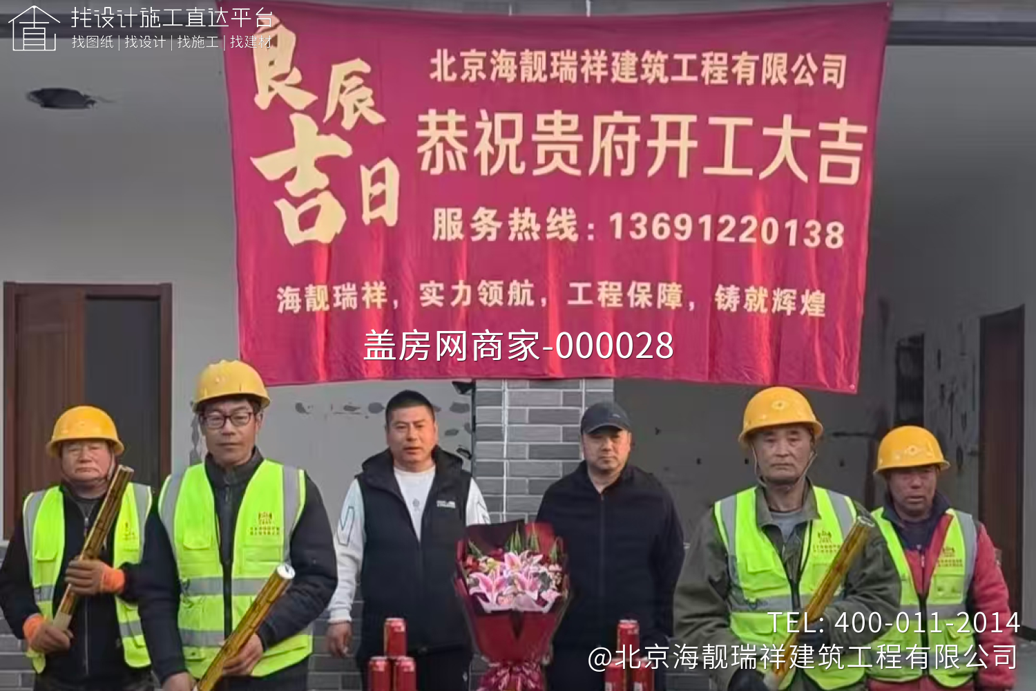 北京市延庆区沈家营镇魏家营村