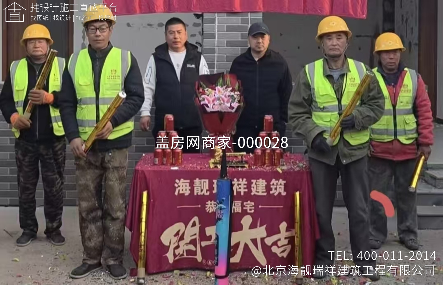 北京市延庆区沈家营镇魏家营村