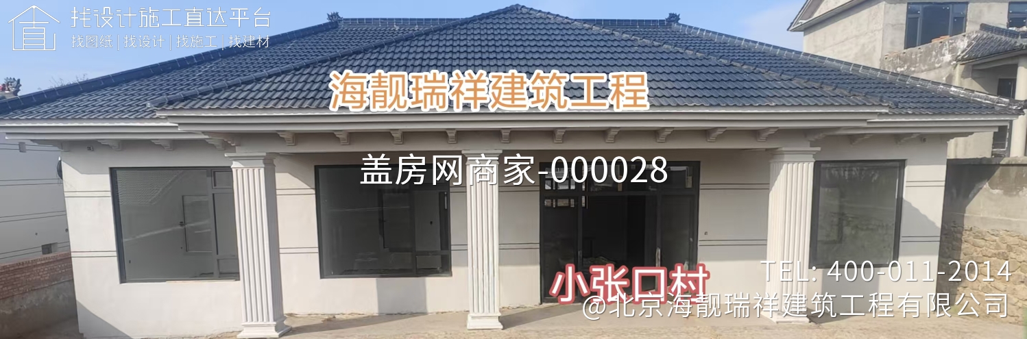 延庆区小张家口申府一层建筑