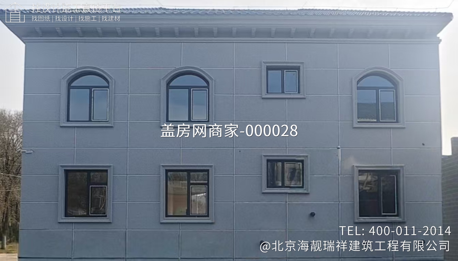 北京市延庆区沈家营镇魏家营村