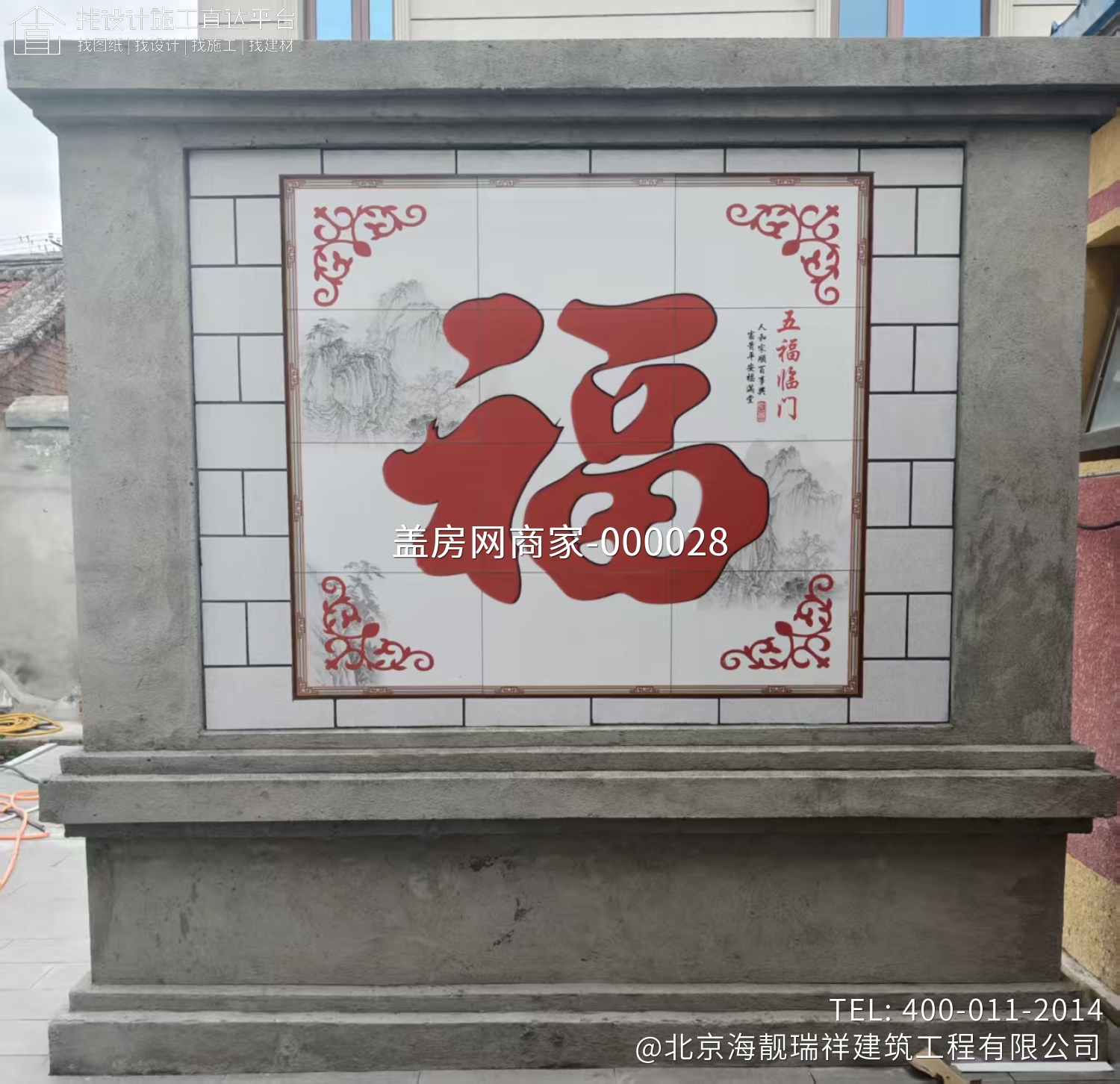 延庆区小张家口申府一层建筑