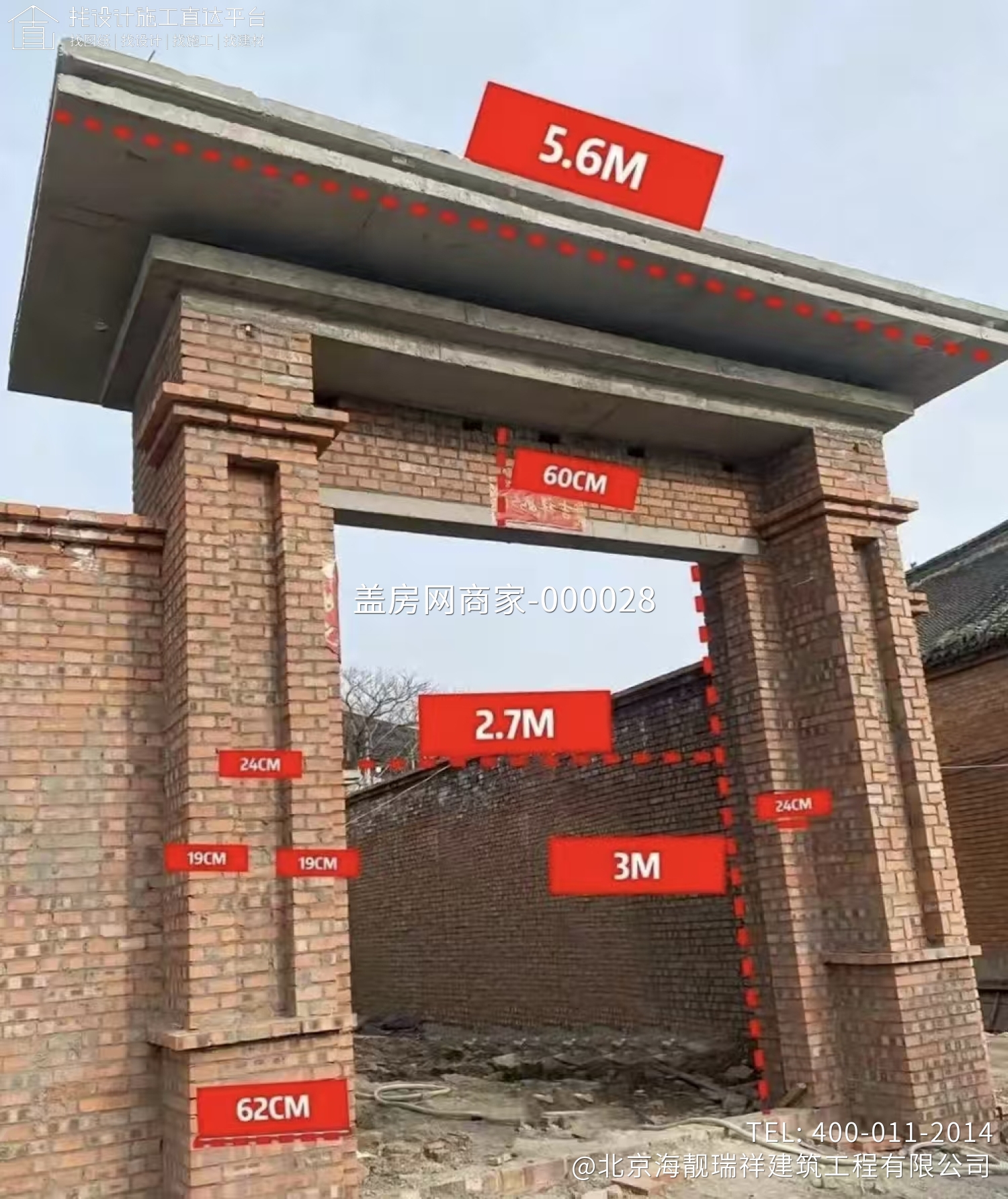 延庆区小张家口申府一层建筑