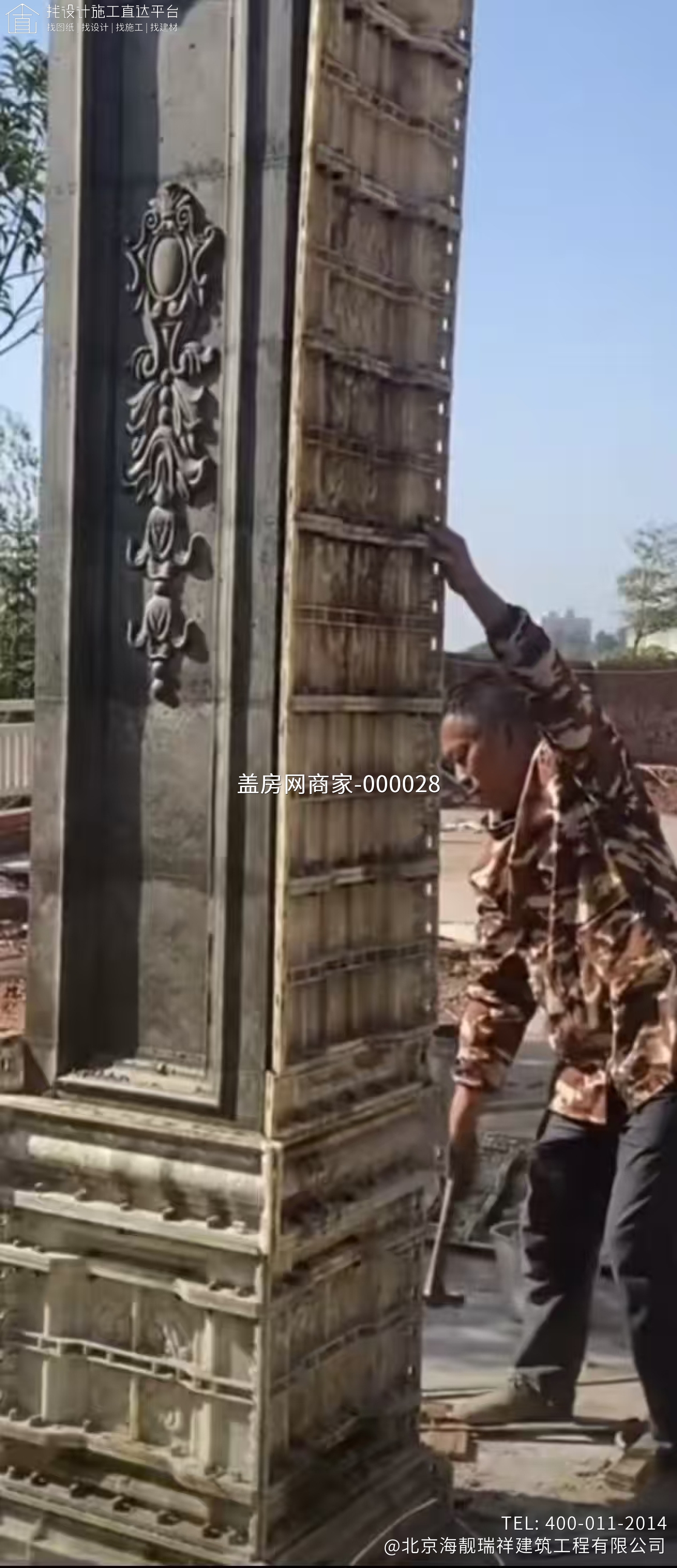 北京市延庆区沈家营镇魏家营村