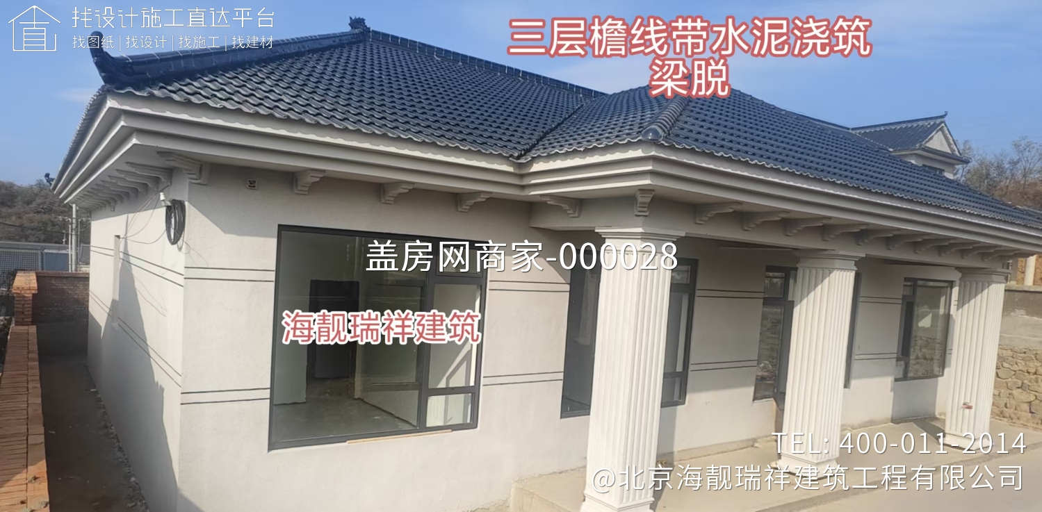 延庆区小张家口申府一层建筑