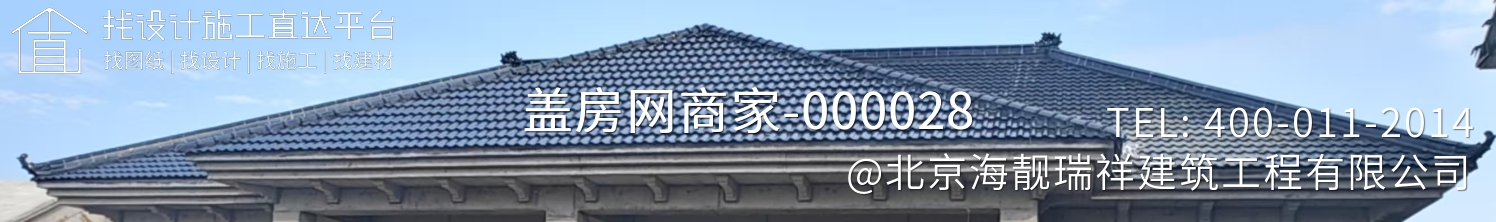 延庆区小张家口申府一层建筑