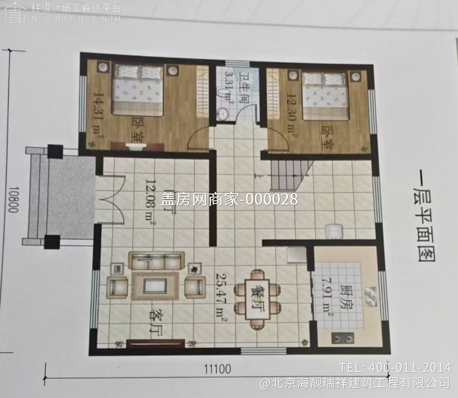 延庆区黄柏寺村佟府