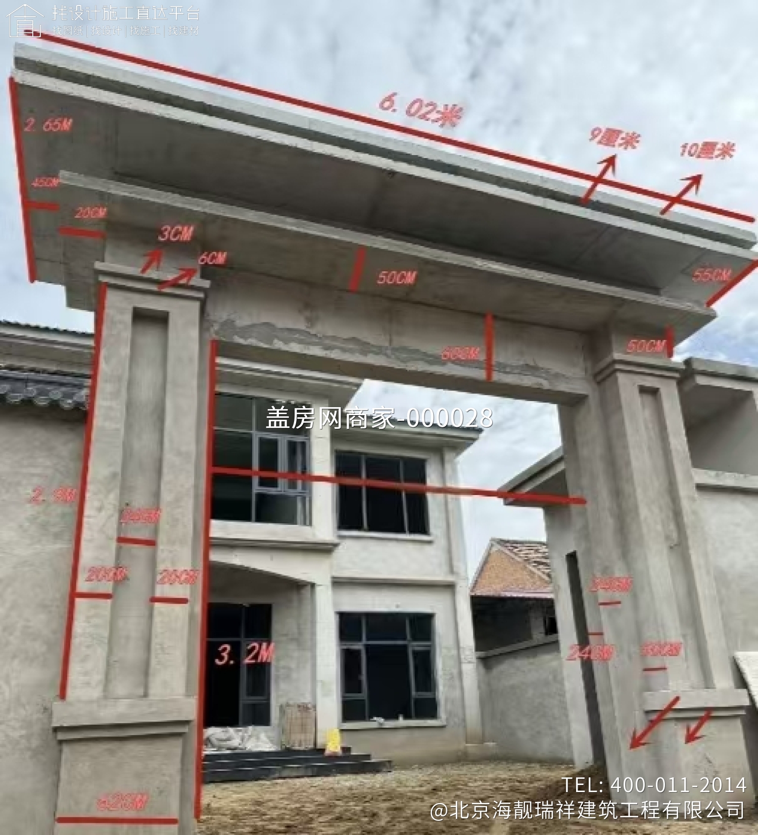 延庆区黄柏寺村佟府