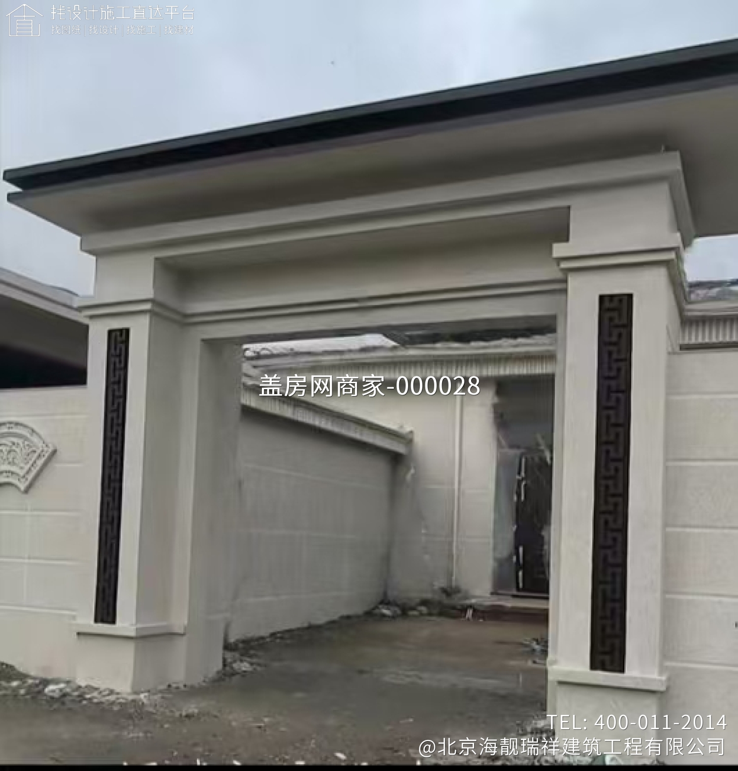 延庆区黄柏寺村佟府