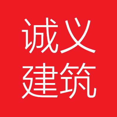 湖北省***筑装饰工程有限公司