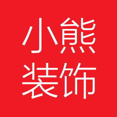 绵阳小***设计有限公司