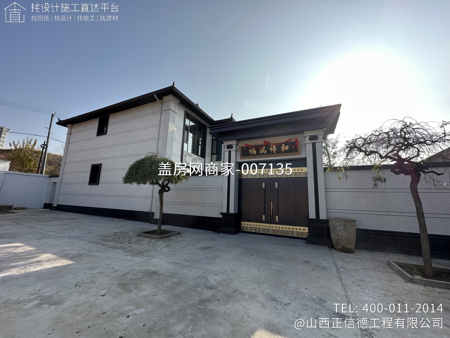 屯留县西藕村二层