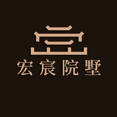 宏宸院***装饰有限公司