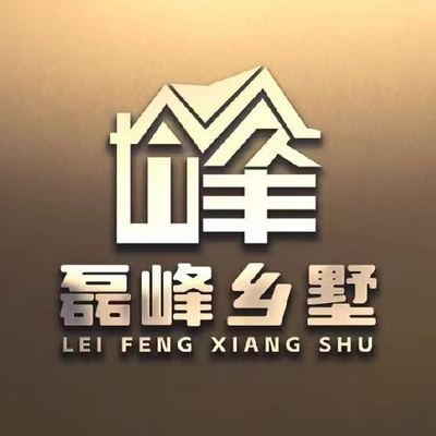 磊峰乡***郭大侠建别墅