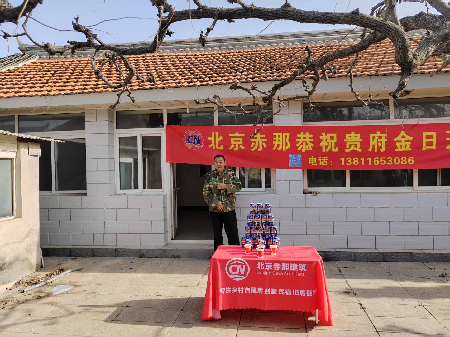 密云区太师屯镇芦各庄村 李先生自宅