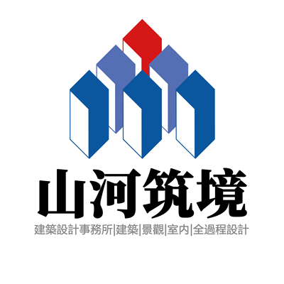 山河筑***设计事务所
