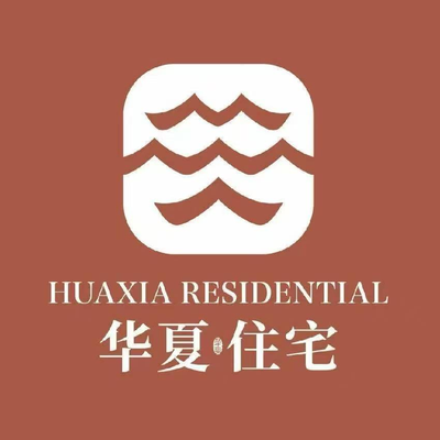 华夏住*