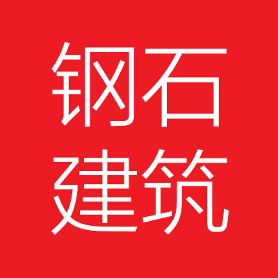 邢台钢***装饰工程有限公司