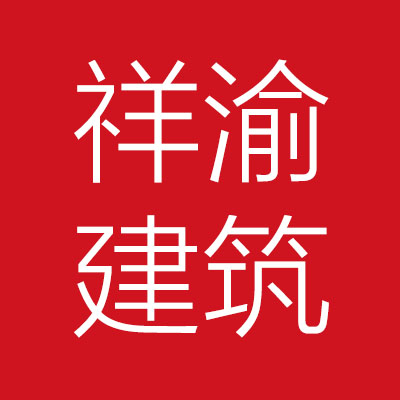 海南祥***劳务有限公司