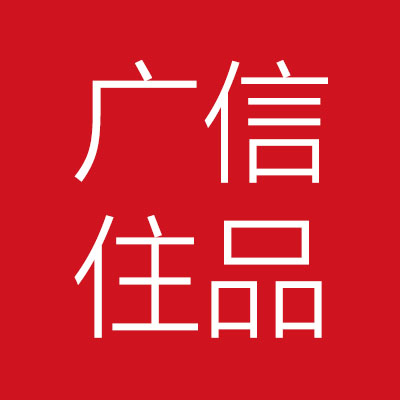 山西广***建筑工程有限公司